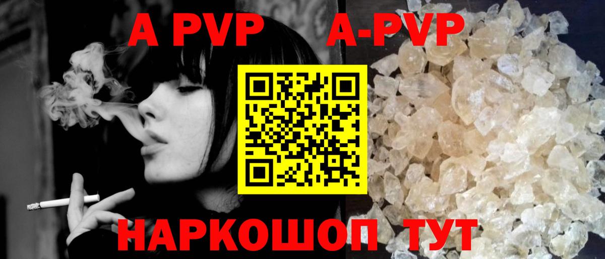 Alpha PVP кристаллы Лянтор