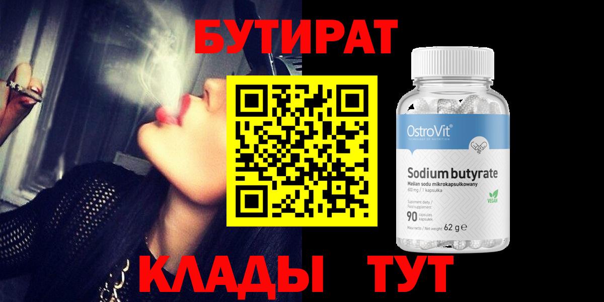 БУТИРАТ оксана Лянтор