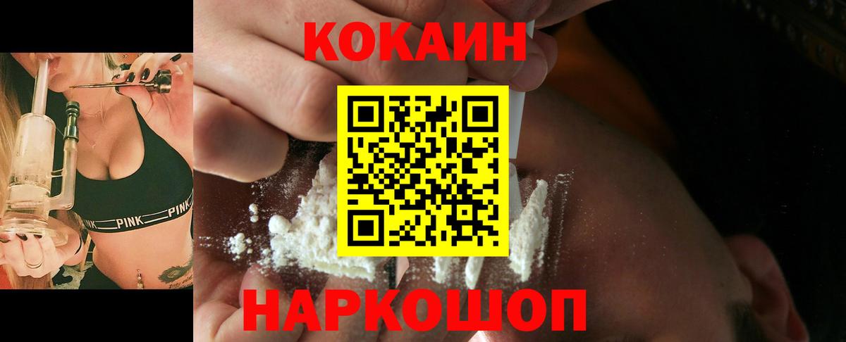 COCAIN VHQ  COCAIN  Лянтор  Кокаин FishScale  Вход с VPN 