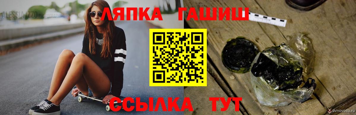 Лянтор  ГАШ VHQ  Вход с VPN  ГАШ гашик 
