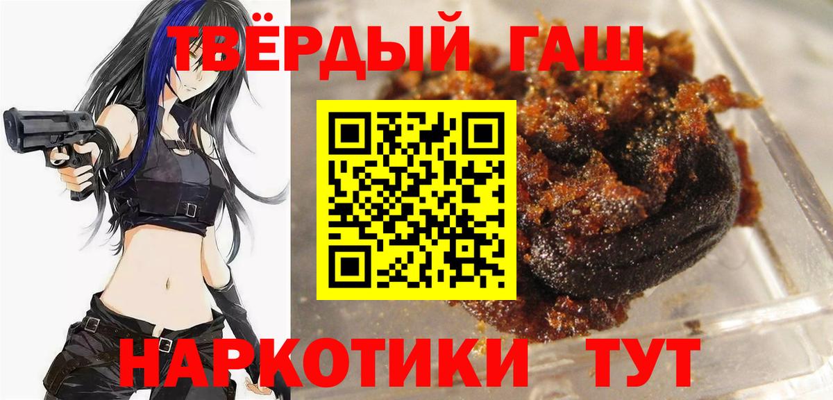 ГАШИШ 40% ТГК Лянтор