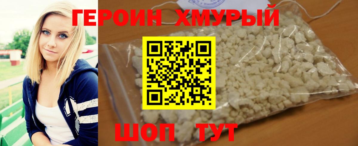 Героин Афган Лянтор