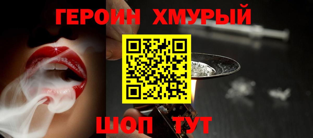 ГЕРОИН  Вход с VPN  Лянтор  ГЕРОИН гречка 