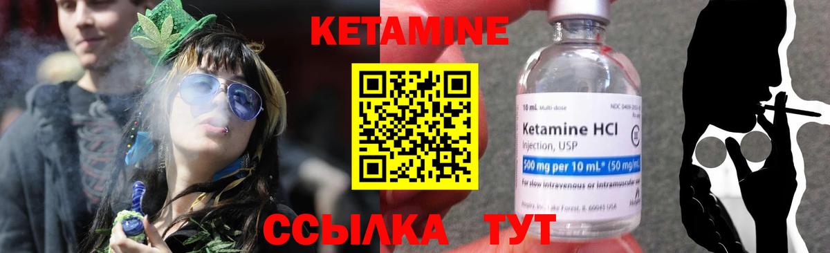Лянтор  КЕТАМИН VHQ  Вход с VPN 