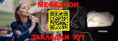 мефедрон Бузулук