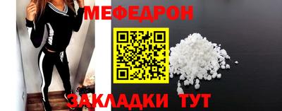 мефедрон Бузулук