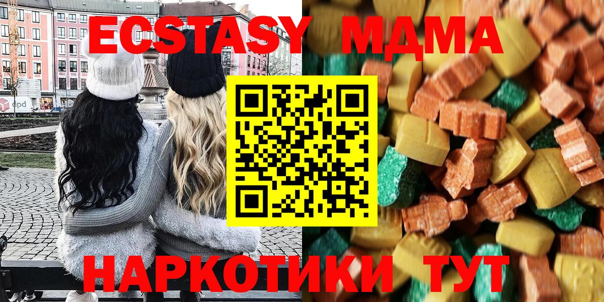 МДМА crystal  МДМА  Лянтор  Вход с VPN 