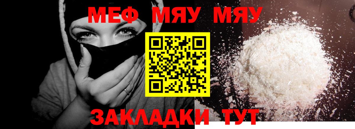 Меф кристаллы Лянтор