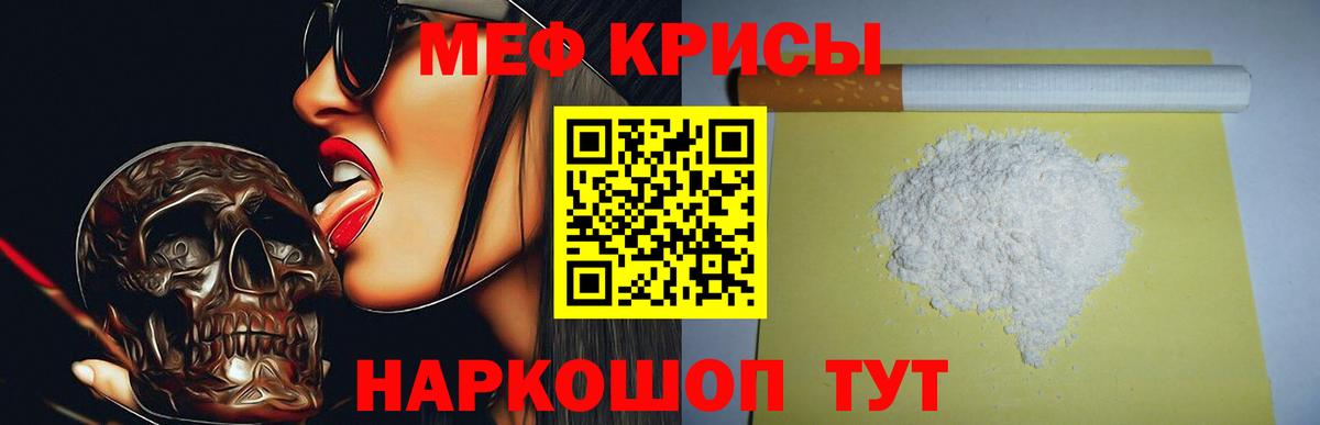Меф  МЕФ mephedrone  наркота  Вход с VPN  МЕФ мяу мяу  Лянтор 