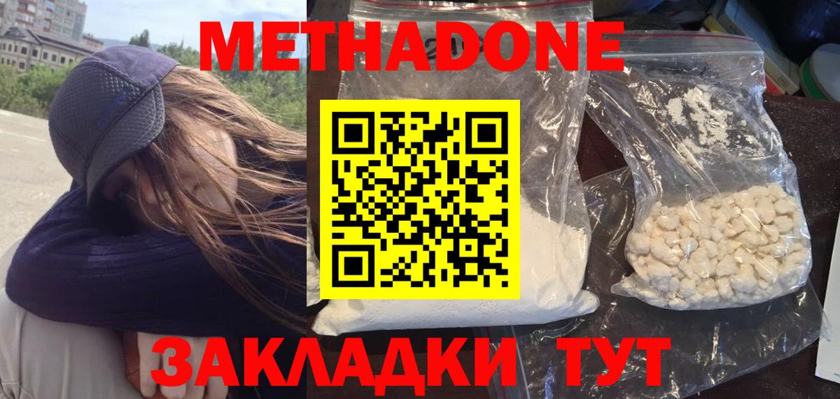 МЕТАДОН methadone  Вход с VPN  Лянтор  МЕТАДОН мёд 