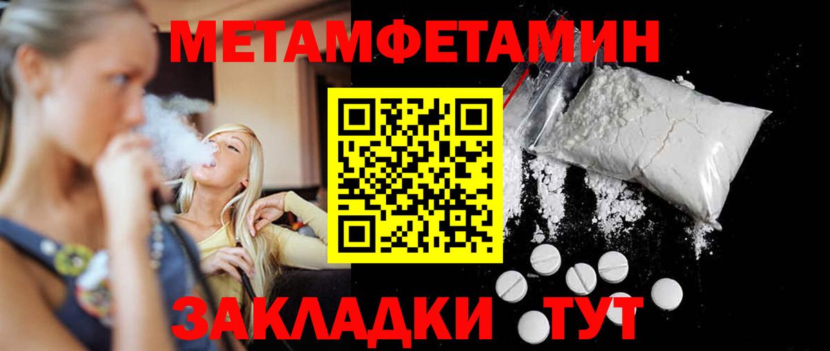 МЕТАМФЕТАМИН кристалл Лянтор