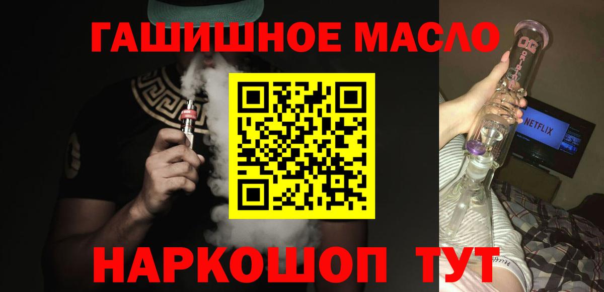 ТГК концентрат  ТГК вейп  Лянтор  Вход с VPN 